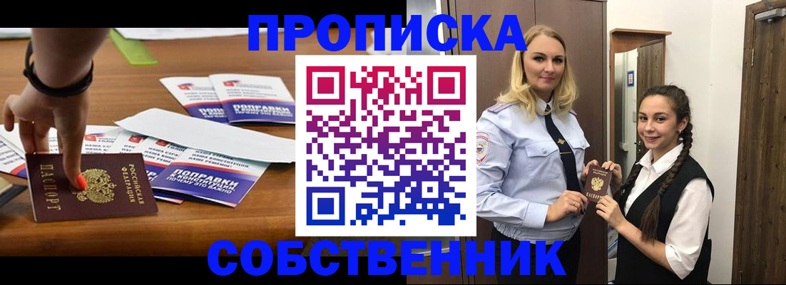 временная регистрация адрес в Мончегорске