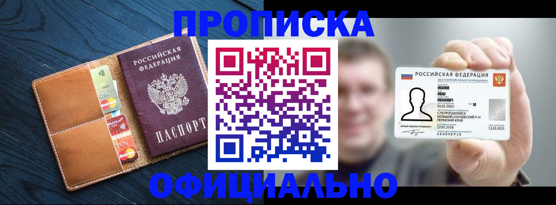 временная регистрация собственник в Мончегорске