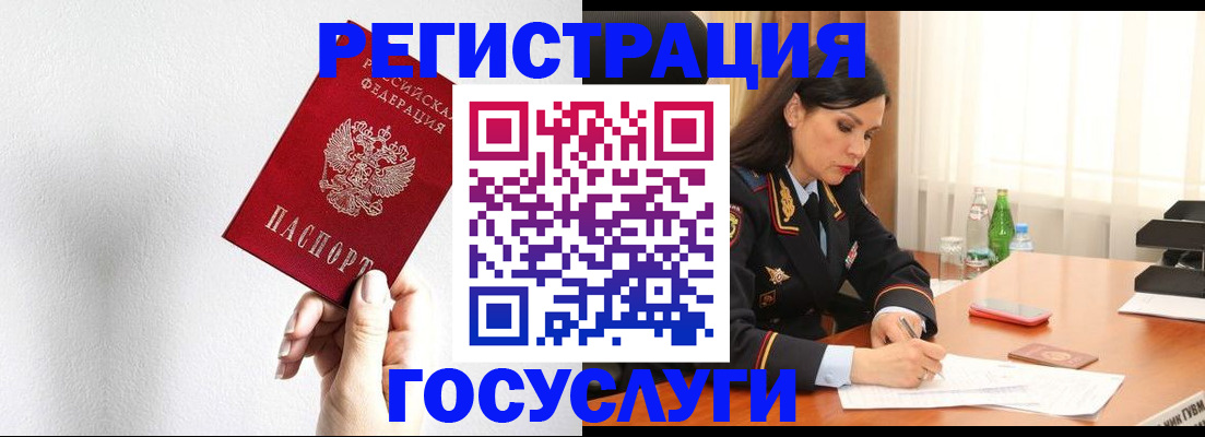 прописка для военкомата в Мончегорске