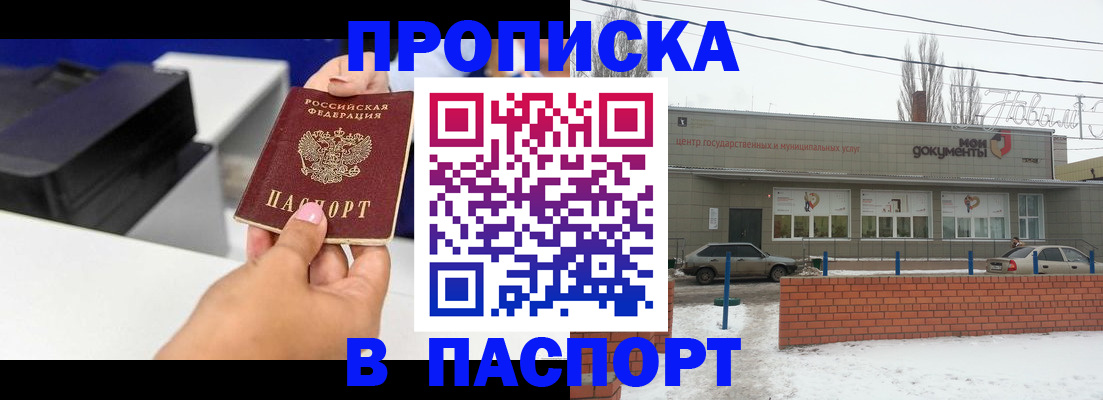 прописка паспорт в Мончегорске