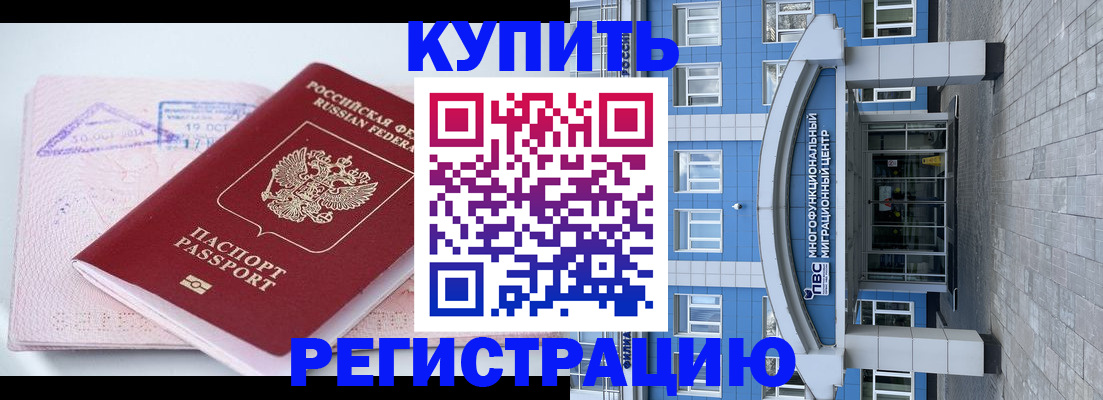 регистрация в Мончегорске
